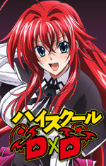 ハイスクールD×D
