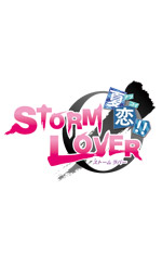 STORM LOVER 夏恋!!